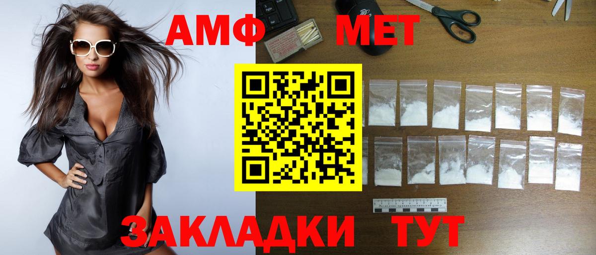 АМФЕТАМИН 97% Одинцово