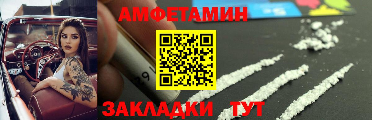 АМФЕТАМИН  Вход с VPN  Амфетамин  АМФ 97%  Одинцово 