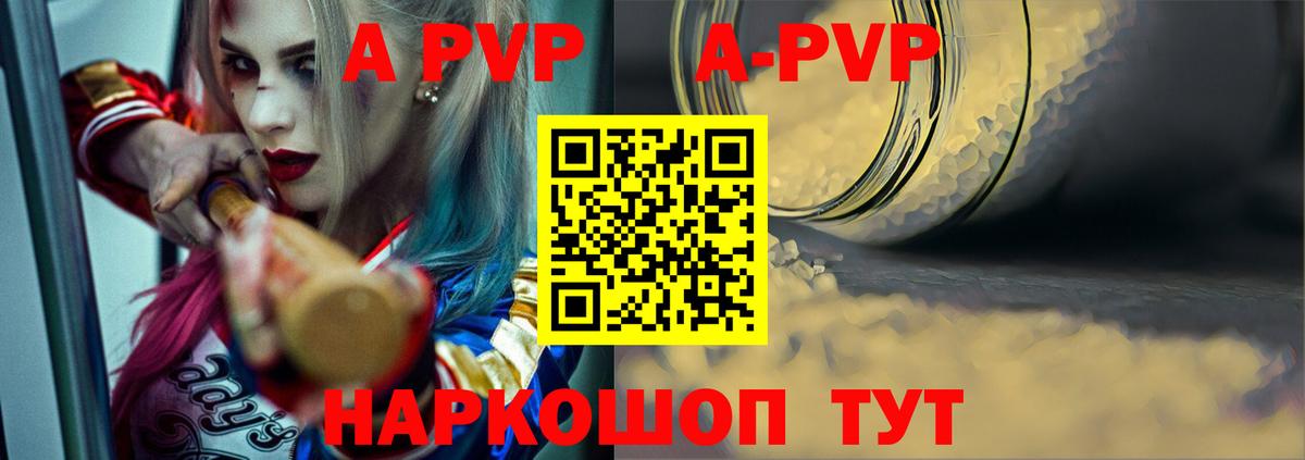 А ПВП  Вход с VPN  А ПВП мука  Одинцово  как найти закладки  Alpha PVP СК 