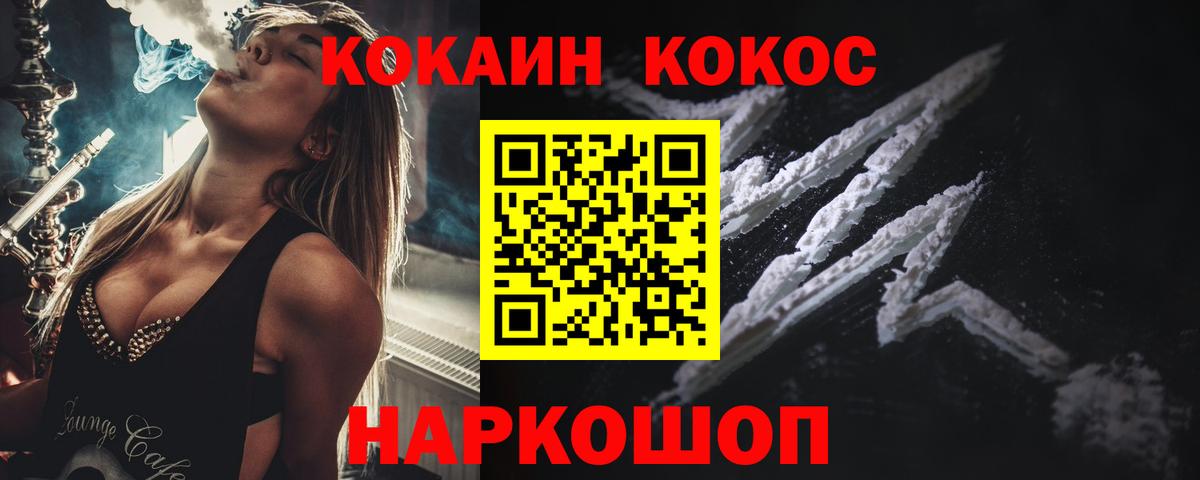 COCAIN 97% Одинцово