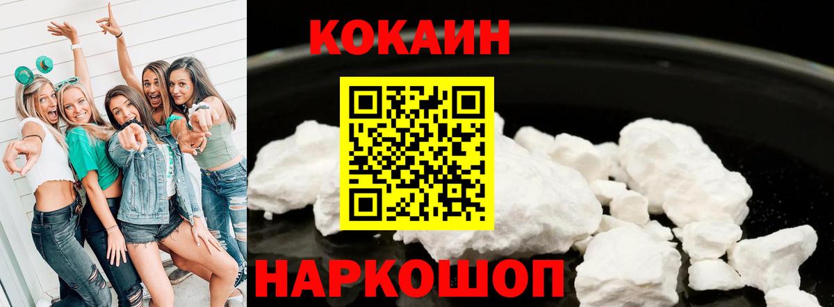 Одинцово  COCAIN Fish Scale  Кокаин Эквадор  КОКАИН  Вход с VPN 