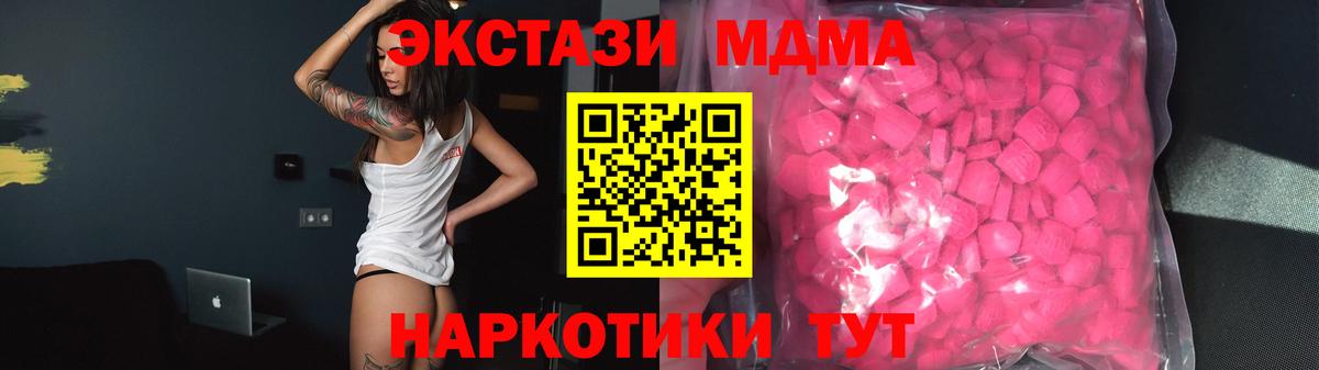 Одинцово  Экстази TESLA  Экстази  Ecstasy Cube  Вход с VPN 