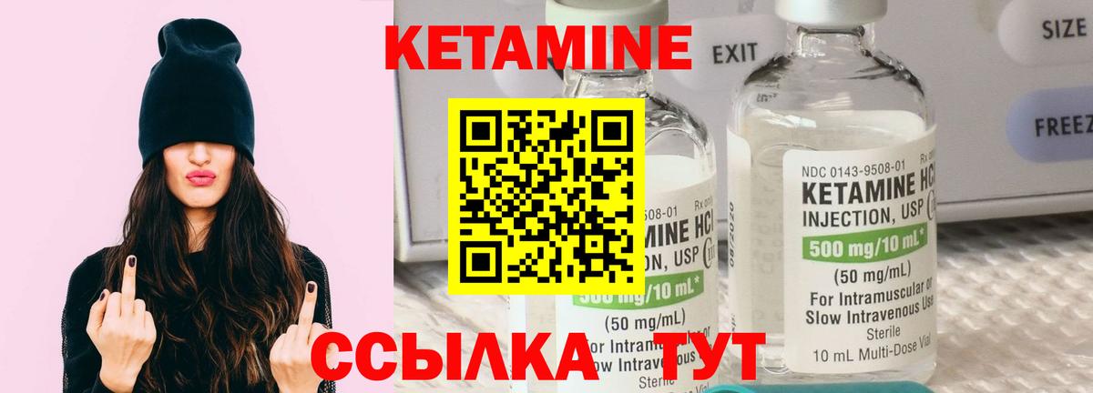 Одинцово  Кетамин VHQ  Вход с VPN  КЕТАМИН VHQ 