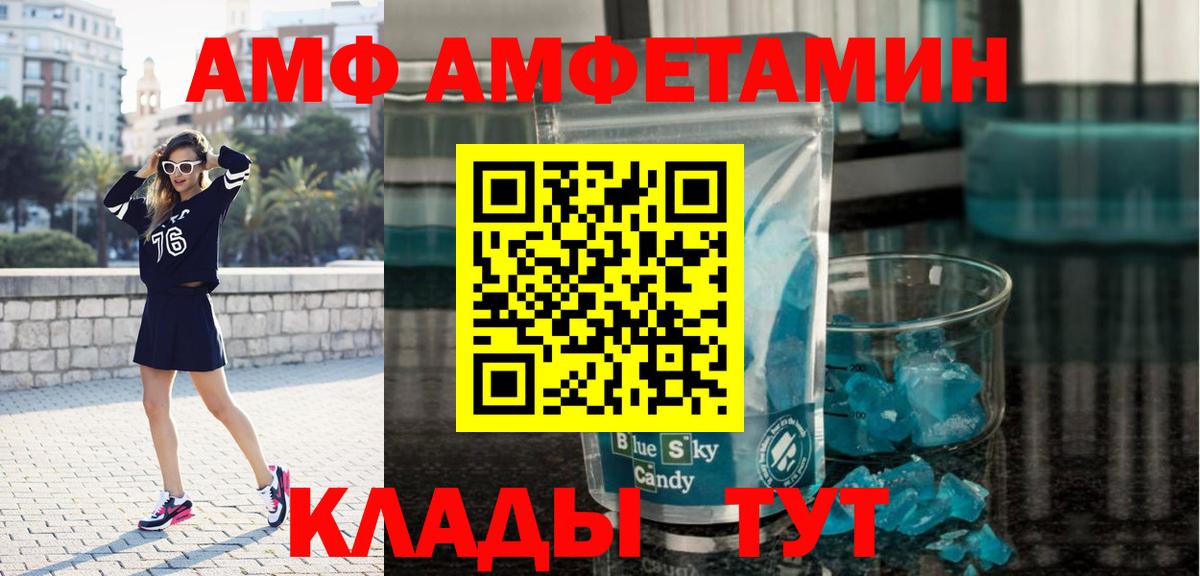 Одинцово  Первитин мет  Вход с VPN 