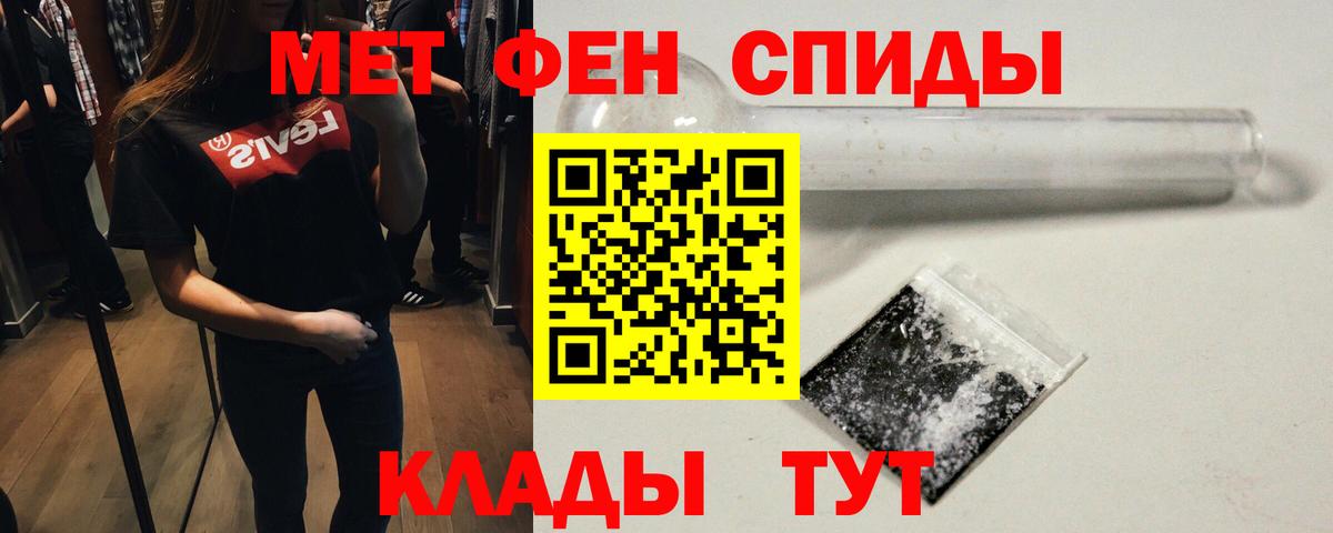 МЕТАМФЕТАМИН мет Одинцово
