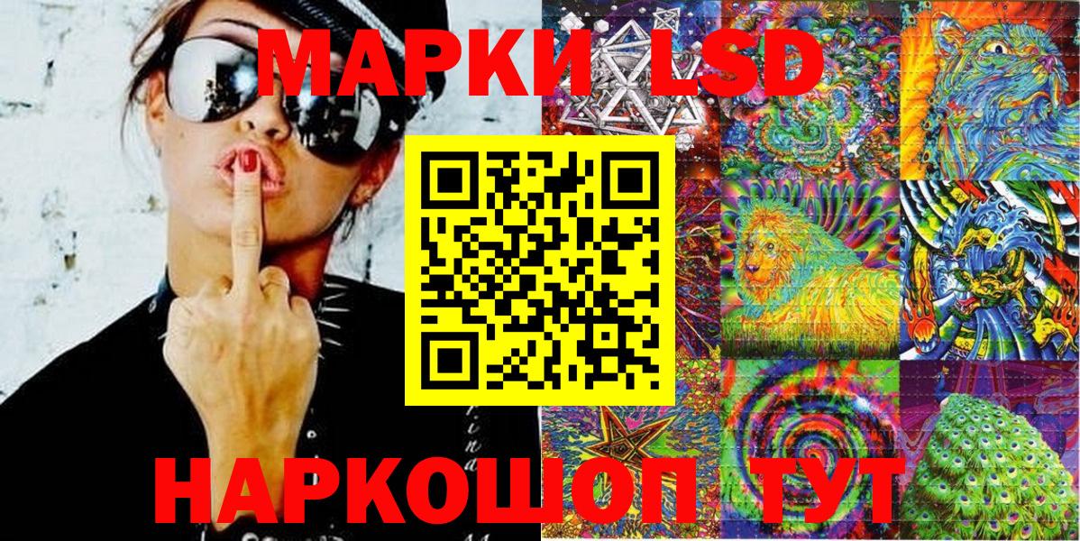 Марки 25I-NBOMe 1,8мг Одинцово