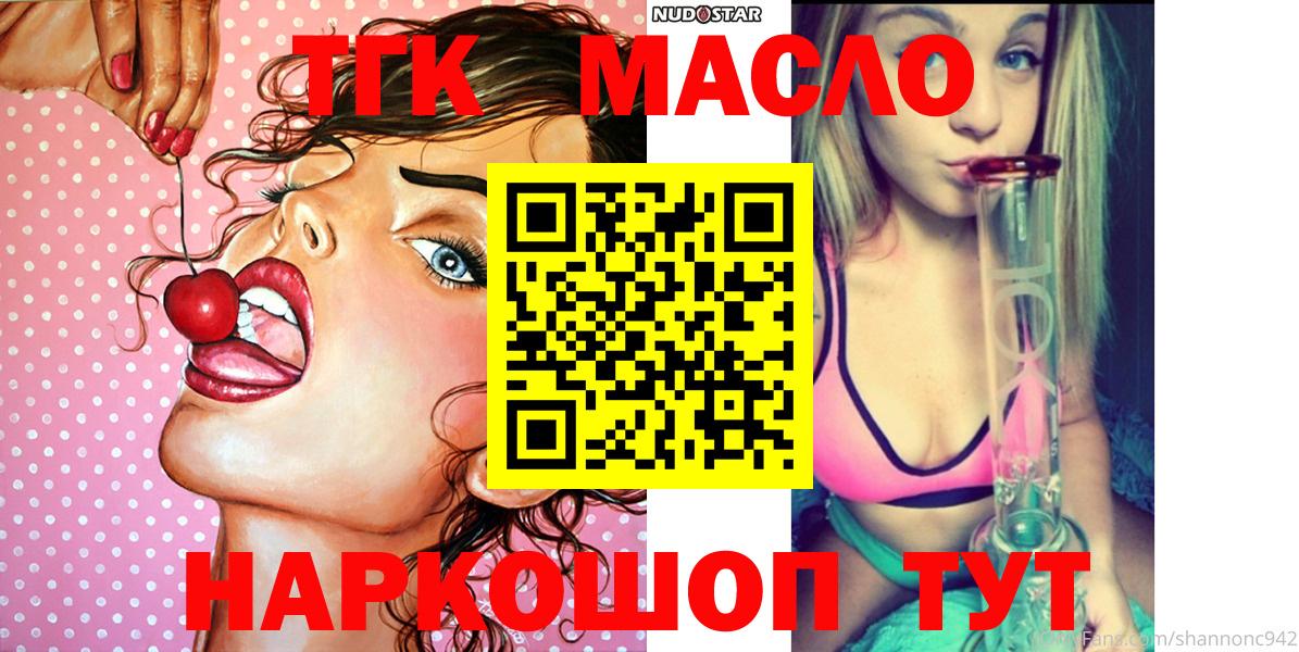 ТГК вейп с тгк  Вход с VPN  Одинцово 