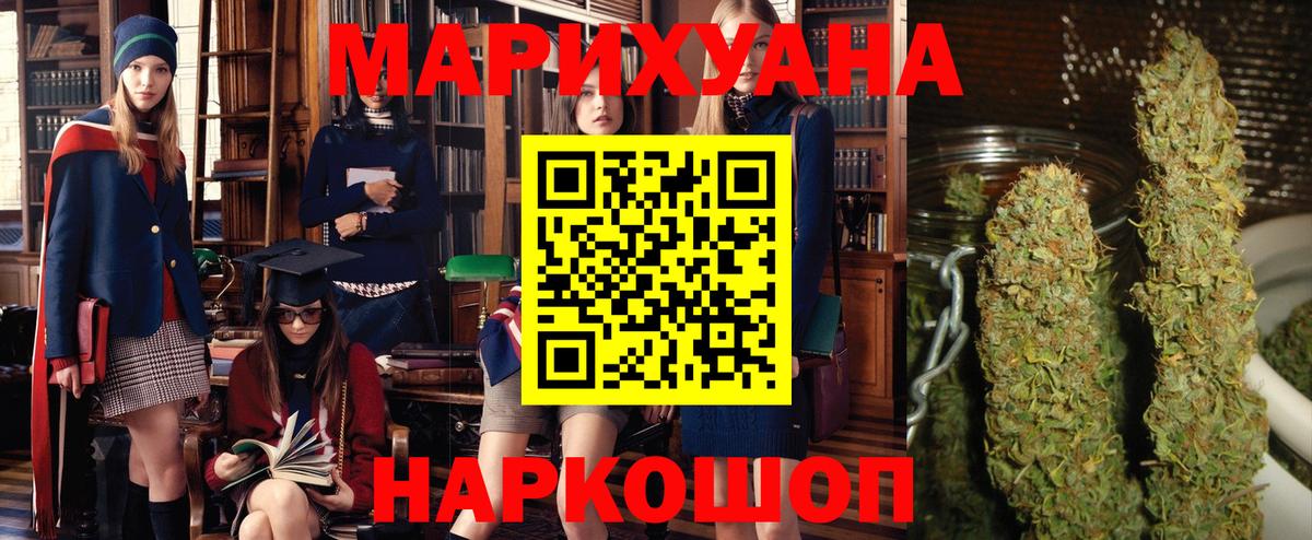 Конопля конопля Одинцово